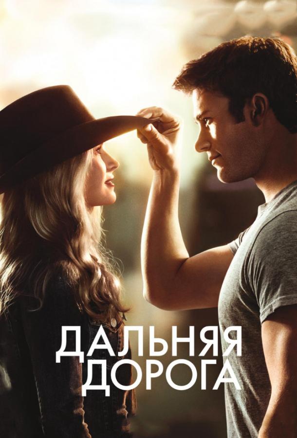 Фильм Дальняя дорога 2015 смотреть онлайн с Джеком Хьюстоном и Мелиссой Бенойст